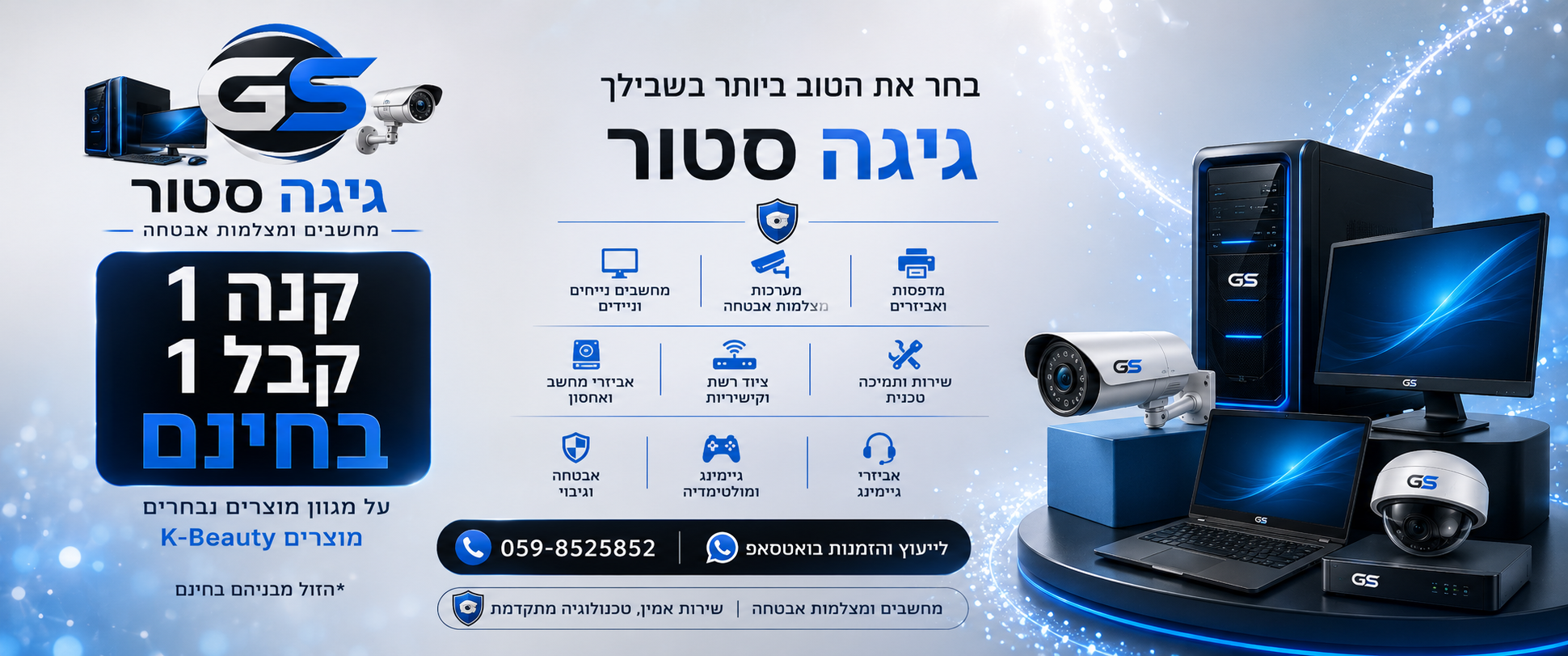 טכנולוגיה נבחרת
