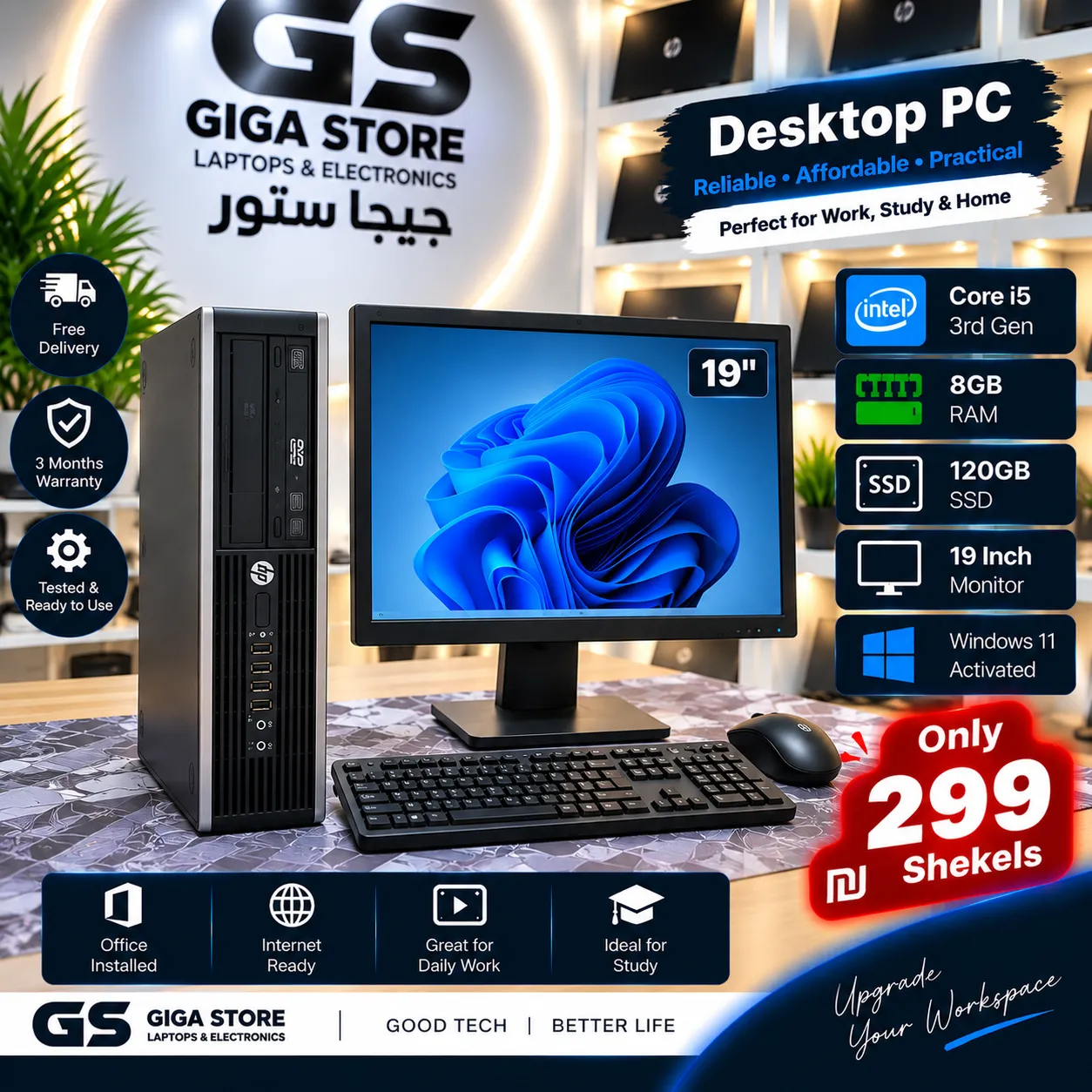 Pro Desktop